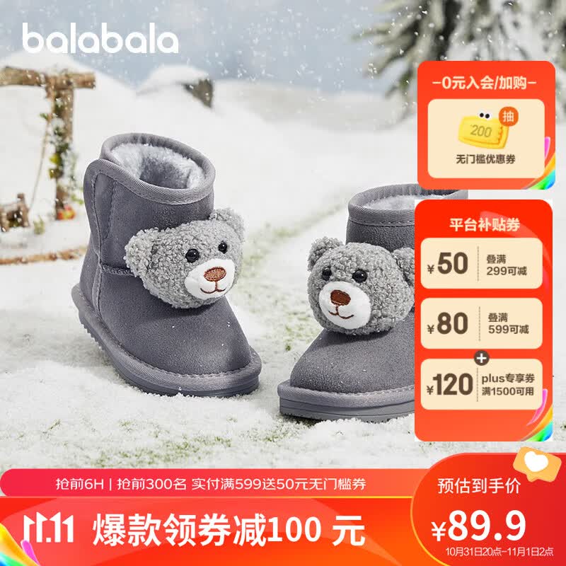 巴拉巴拉童鞋儿童加绒雪地靴圣诞风男女童短靴卡通萌趣棉靴冬 小熊款（灰色调） 29码(脚长18/内长19)属于什么档次？