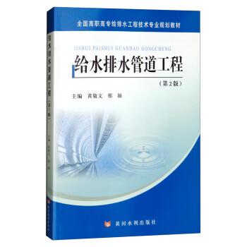 给水排水管道工程