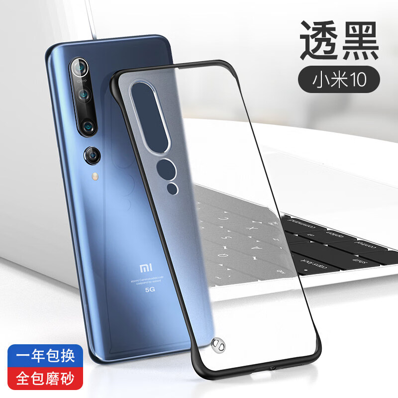 保护套无边框10版ultra全包防摔10s透明硅胶磨砂保护 小米10【透黑】