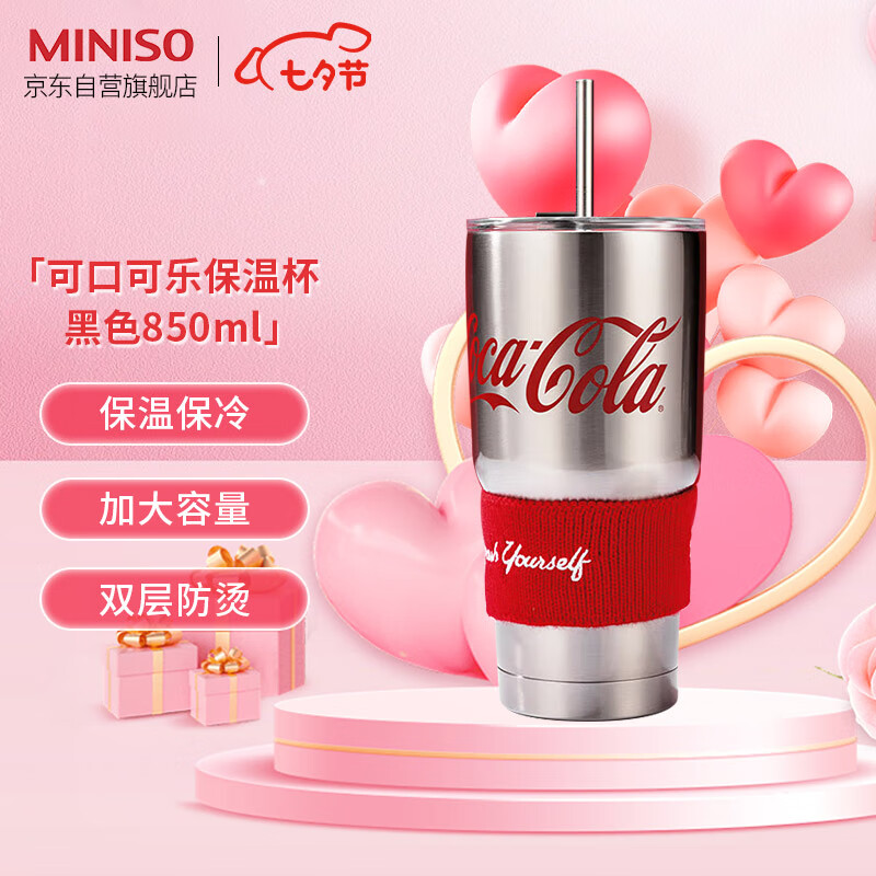 真实剖析名创优品钢杯保温杯怎么样好不好？评价揭密吐槽