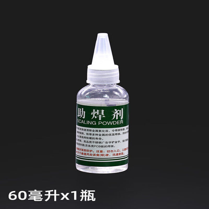 牛鱼液体助焊剂不锈钢多功能焊接剂铜铁助焊线头挂锡焊锡水强力焊剂