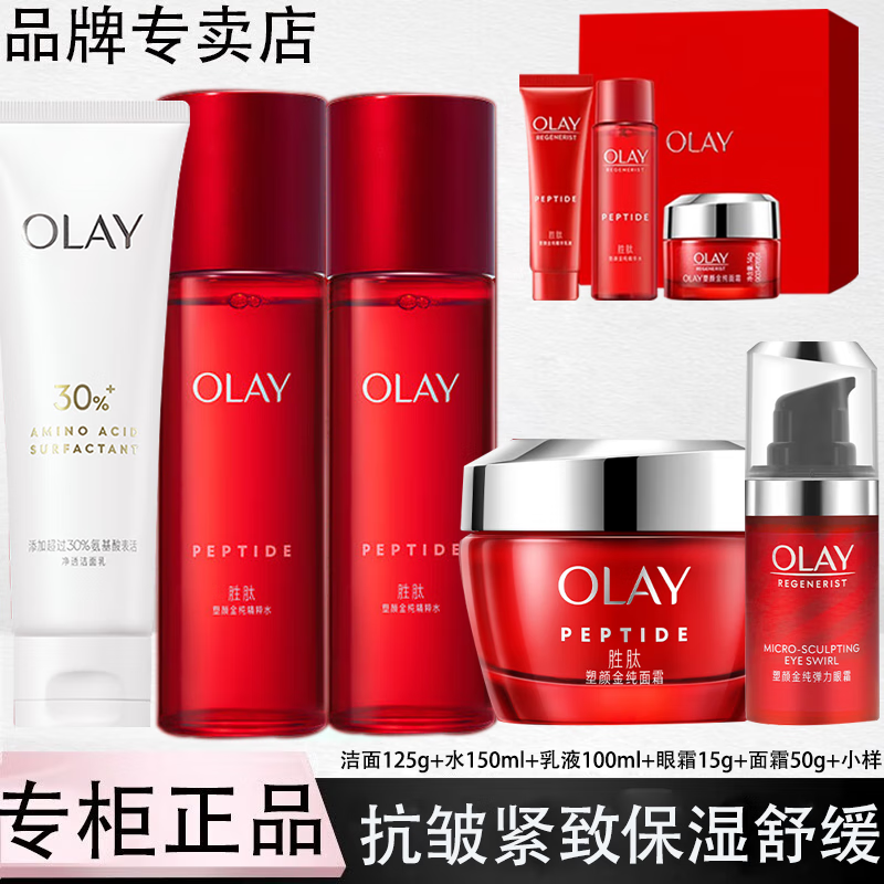 ���ڲ����������ͣ�OLAY�� ���ƿ��װ����Ʒȫ��װ��ױƷ��ˮ��ʪ���������˪�������� ����+ˮ+��+��˪+��˪