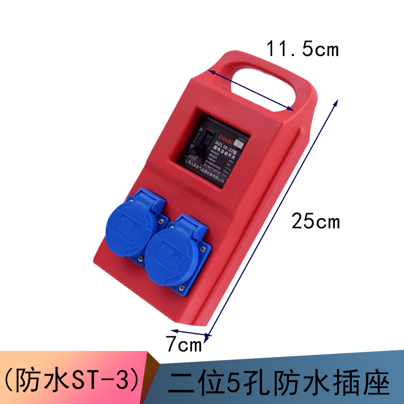 工地施工手提式漏电保护安全阻燃临时配电箱移动电源箱插座型强电箱