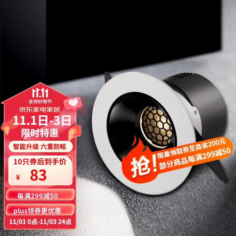 Yeelight 易来LED智能筒射灯支持米家天花吊顶客厅嵌入过道玄关洗墙防眩 智能射灯M3-8W-开孔75mm使用感如何?
