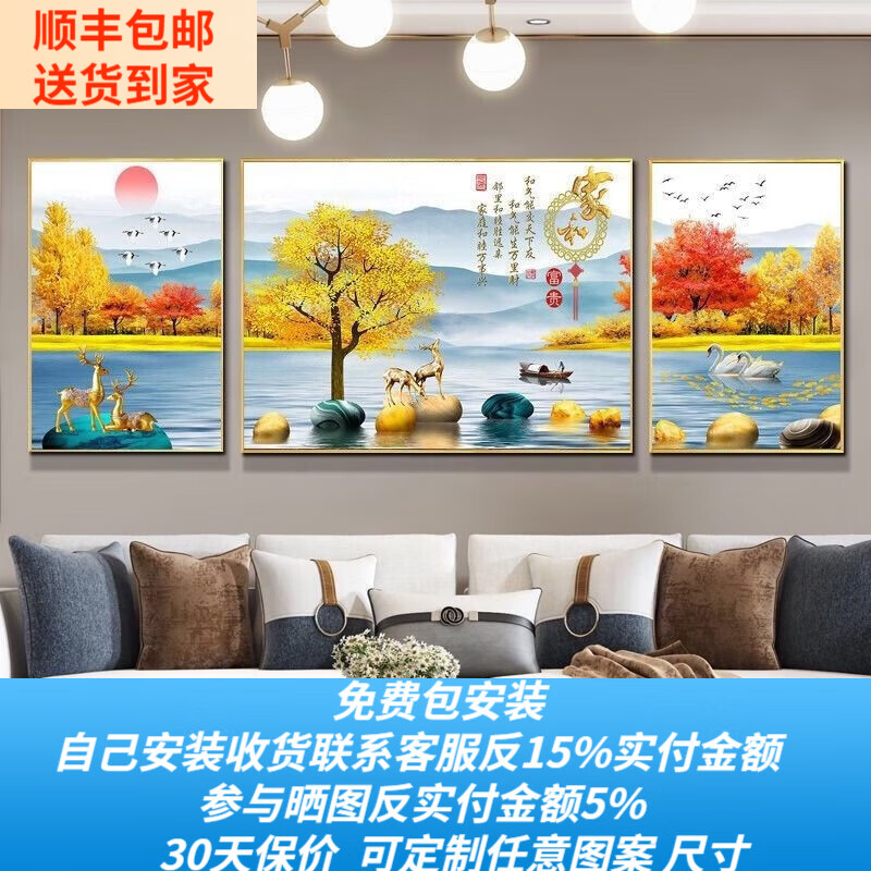 客厅装饰画沙发背景墙挂画2023最新款高档大气壁画轻奢晶瓷三联画 13家和 两边60*80中120*80晶瓷平面怎么看?
