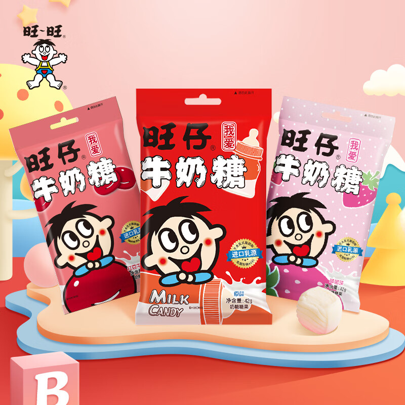 旺旺旺仔牛奶糖旺仔奶糖新年糖果 牛奶糖 草莓味42g