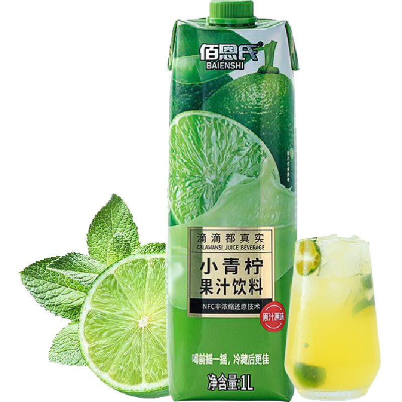 佰恩氏（BAIENSHI）小青柠汁新鲜柠檬饮料非浓缩饮品【0添加剂】0脂1L*1瓶 含NFC果汁