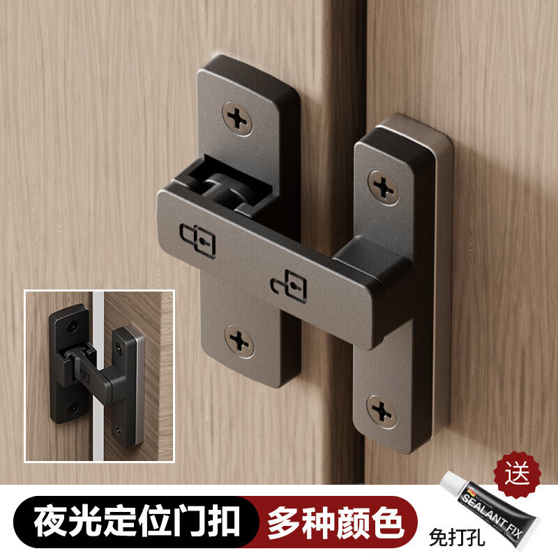 90度直角移门谷仓门锁扣搭扣防盗门插销 180度定位门扣黑色(带夜光)