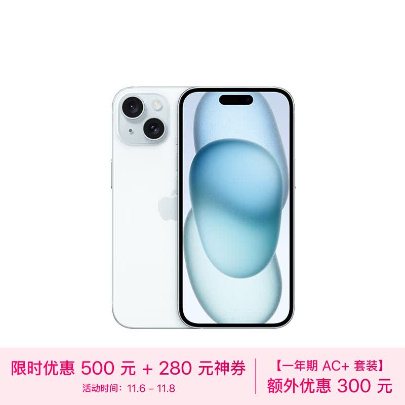 Apple iPhone 15 (A3092) 128GB 蓝色 支持移动联通电信5G 双卡双待手机使用感如何?
