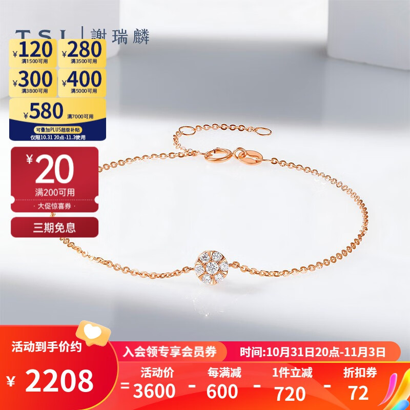 谢瑞麟（TSL）18K金钻石手链彩金玫瑰金手链手饰女款BD162 钻石共7颗，约14分怎么看?