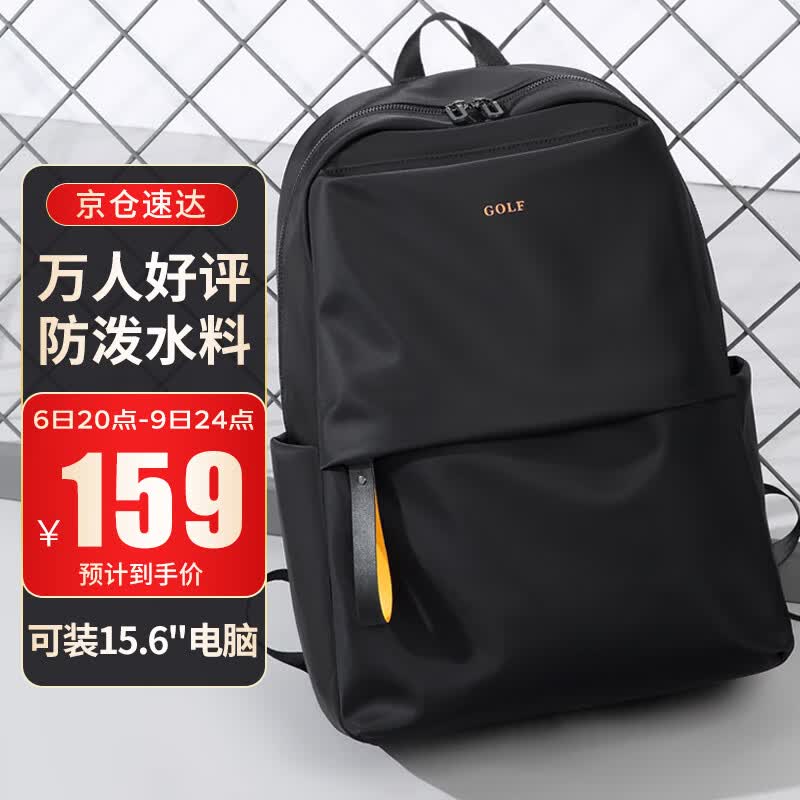 高尔夫（GOLF）背包男士双肩包男15.6吋电脑学生书包大容量通勤旅行出差背包女高性价比高么？
