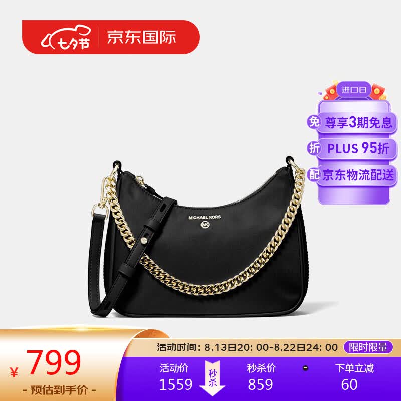 迈克.科尔斯（MICHAEL KORS）MK女包 奢侈品Jet Set尼龙链条单肩包 黑色32F1GT9C8C BLACK使用感如何?