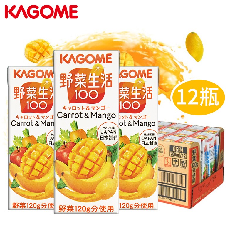 可果美（KAGOME）混合果蔬汁饮料 野菜生活番茄汁蔬菜汁 芒果果蔬汁整箱*12瓶