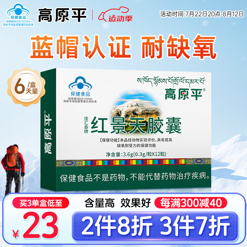 ��ԭƽ�쾰�콺�� �����ظ�ԭ���η�Ӧҩ��ͬ��װ�� ���ȱ�������� 0.3g/��*12��