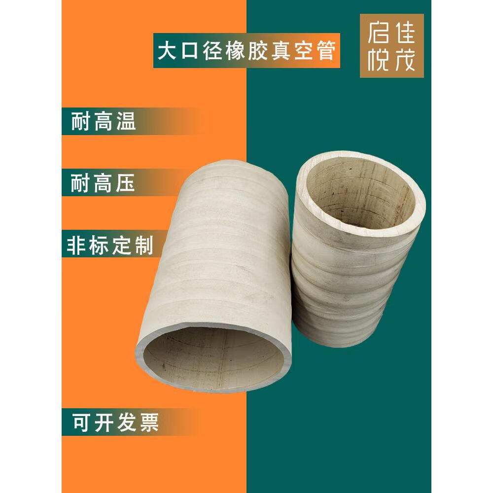大口径橡胶真空软管 橡胶管 抽滤管 实验室专用管