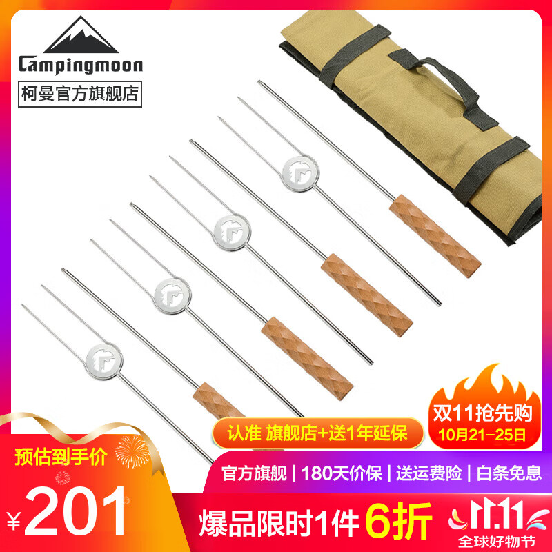 柯曼不锈钢烧烤叉双股加长户外烧烤签木柄烤针bbq科曼mk-4 【mk-4