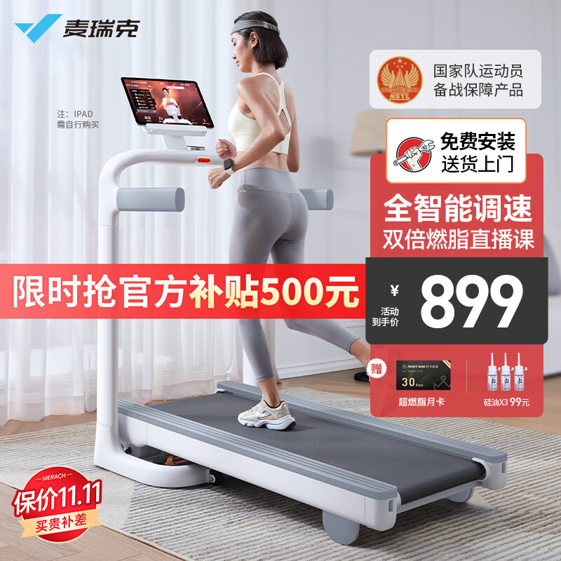 请问感受麦瑞克MRSTS23152跑步机怎么样，大神吐槽揭秘真实情况