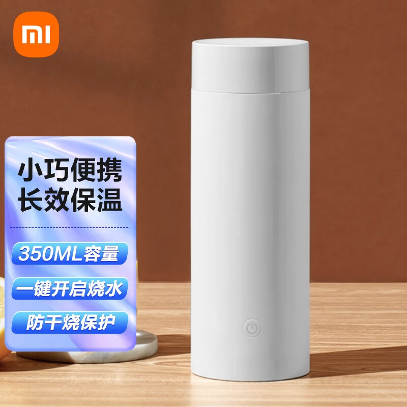 水壶随行冲奶泡茶办公室养生保温杯水杯男女旅行杯 米家便携电热杯