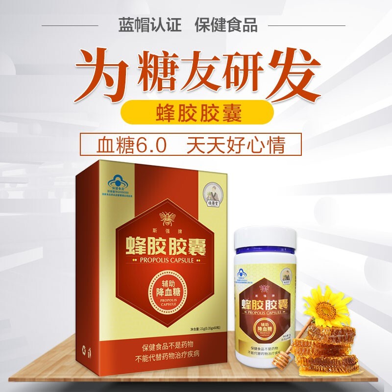 增强免疫,调理身体!祖医堂蜂胶软胶囊试用评测,价格历史走势分析