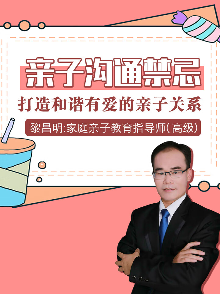 亲子沟通禁忌:打造和谐有爱的亲子关系