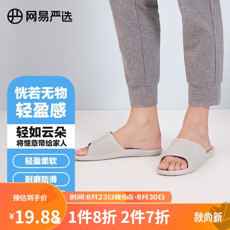 网易严选 拖鞋夏季 情侣居家轻弹云朵日系简约 浴室家用男女防滑凉拖鞋 大象灰（男款） 男L（42-43）使用感如何?