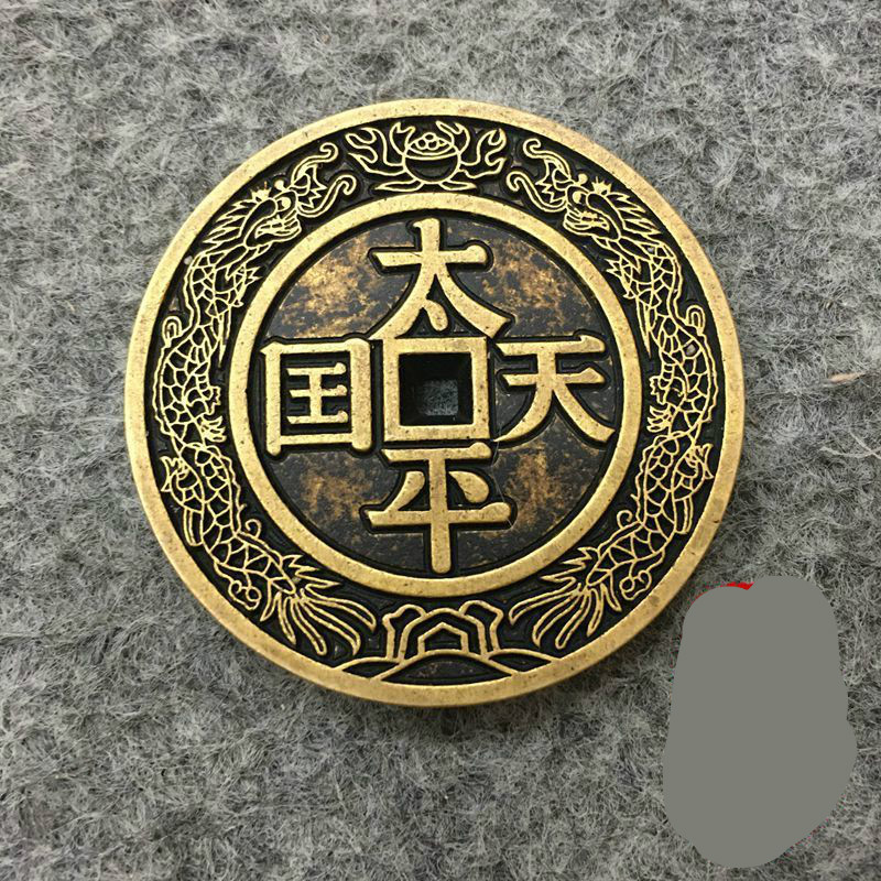 官方 太平天国铜钱 背圣宝大雕母传世黄亮清代花钱折十大样母钱sn0835
