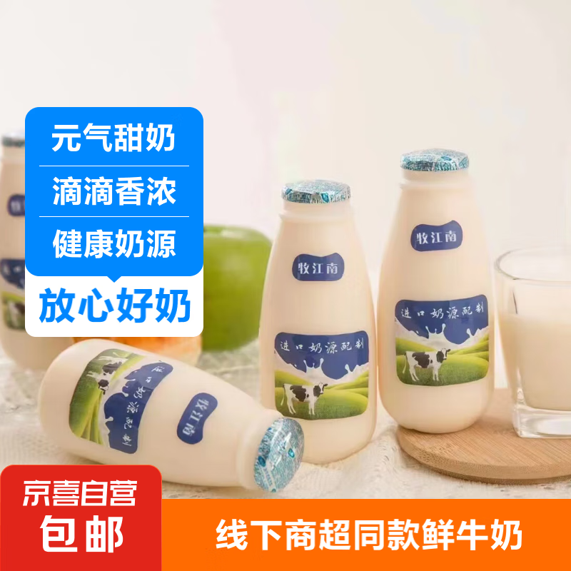 【品质好奶】营养早餐牛奶 鲜牛奶 进口奶源 健康好奶 元气甜奶 225ml*12瓶牛奶【畅享】