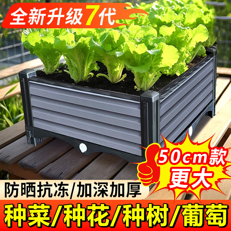 原起点50cm加大阳台种菜箱长方形塑料花盆户外蔬菜种植神器室外花箱花槽 【加厚】单层1联箱(50*40*21）