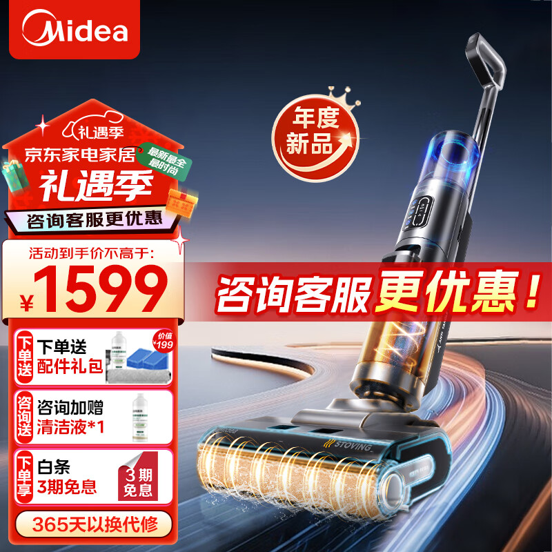 ���ģ�Midea��������������ϴ�ػ���ϴɨ��һ���GX5Hȫ�Զ��ȷ���������ֳ�������15000pa�������ϵ�ɨ�ػ� ˫������ת ʵʱ���ˮ ����Ƹ�������ϴ�� ����ϴ�� ������ �綯�ϰѳ����ػ�