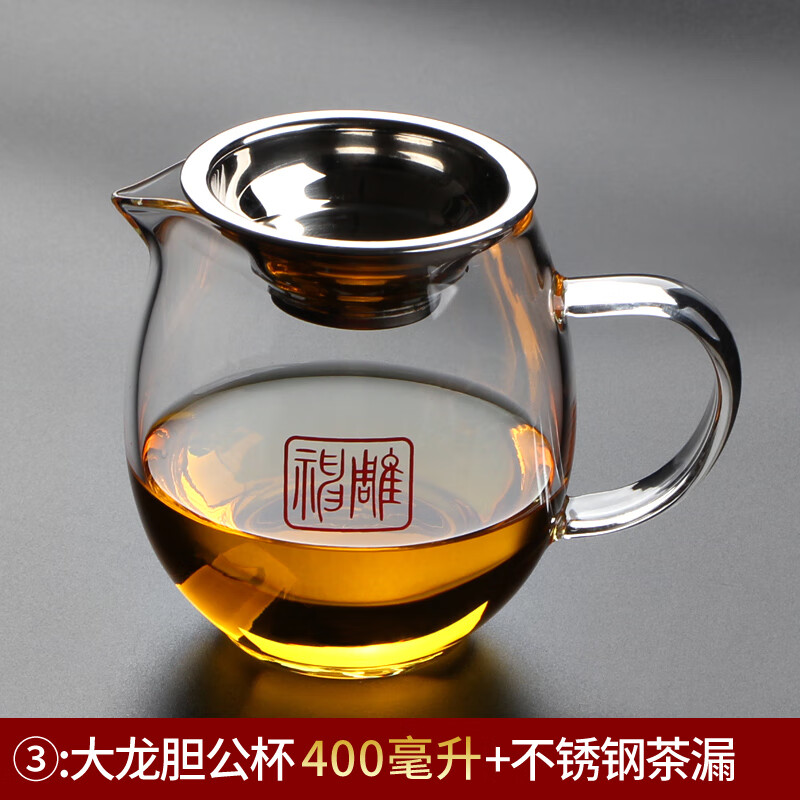 茶海公杯茶叶不锈钢过滤网茶具配件 大龙胆公杯(400毫升) 不锈钢茶漏