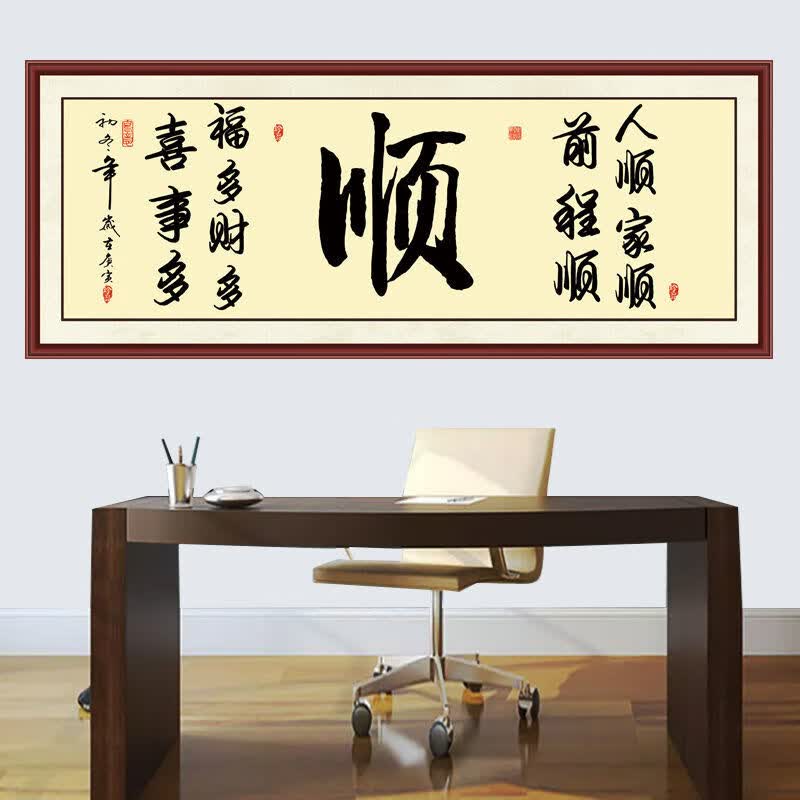 【工厂现发】字画书法办公室励志墙贴字自粘客厅贴纸幸福都是奋斗出来