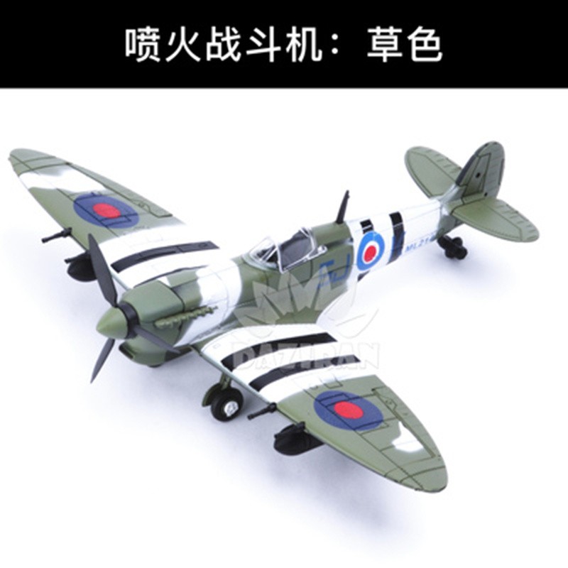 正版4d拼装1/48二战飞机模型bf109海盗喷火战斗机玩具军事风摆件 草色