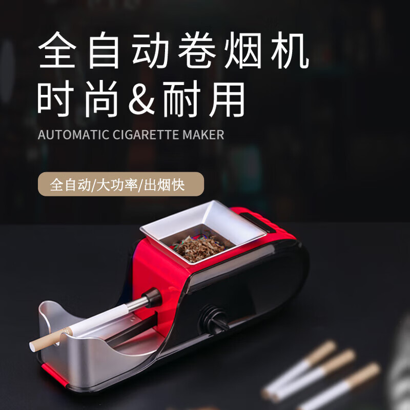 若烟家用电动卷烟器全自动小型自制卷烟机多功能实用卷烟器中秋礼品男使用感如何?
