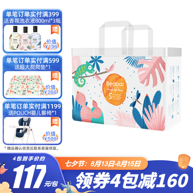京东母婴玩具 2021-08-13 - 第4张 | 最新购物优惠券 京东母婴玩具 2021-08-13 - 第4张 | 最新购物优惠券