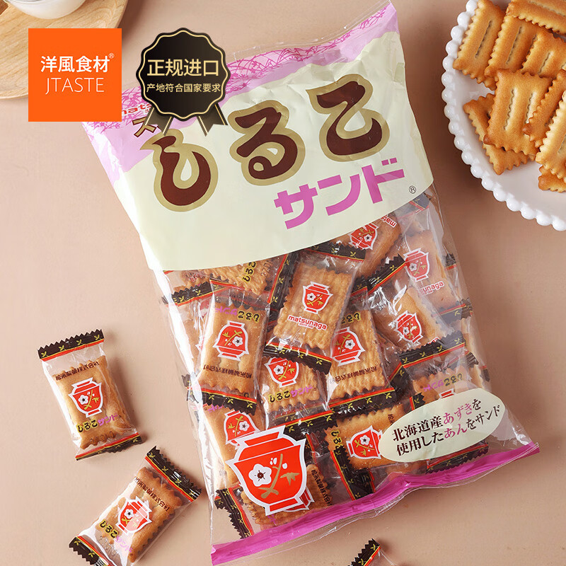 松永制果株式会社日本进口  北海道红豆饼干 151g 休闲零食品 网红吃货办公室食品 