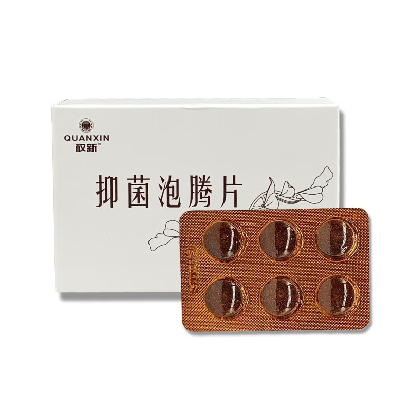 权新泡腾片原权健洁净宝漅巢美泡腾片女性私处护理 1盒