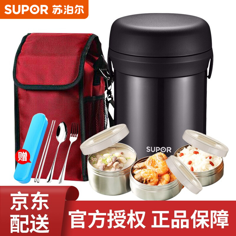 苏泊尔(supor)新品保温饭盒保温提锅304不锈钢真空保温桶三层分格男女