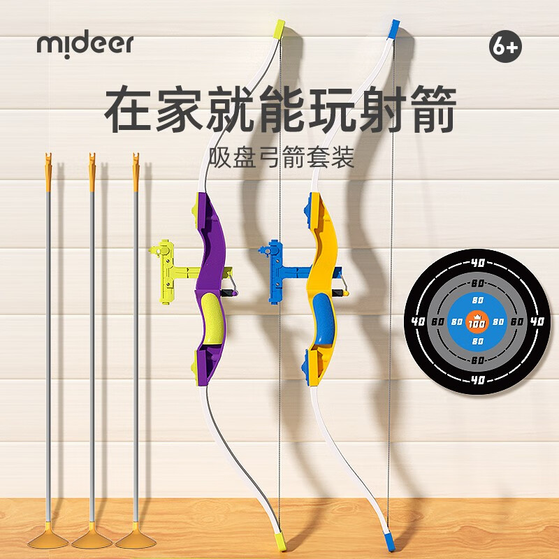 弥鹿（MiDeer）儿童弓箭玩具射箭吸盘室内户外射击运动男女孩套装新年礼物礼盒 【新品】王牌弓箭手套装（绿）