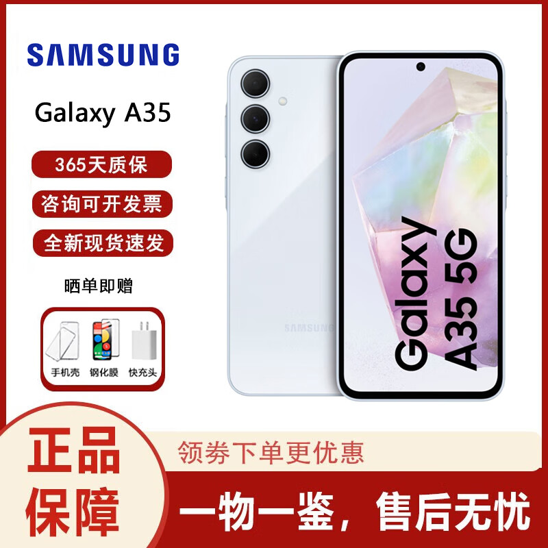 SAMSUNG 三星 Galaxy A35 5g智能手机 galaxy a35 国际版 海外版 白色 128GB