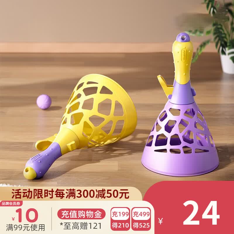 曼龙 亲子互动玩具儿童益智趣味弹力抛接球弹射双人户外对接女男孩 【柠檬黄+葡萄紫】配6球+收纳网怎么看?