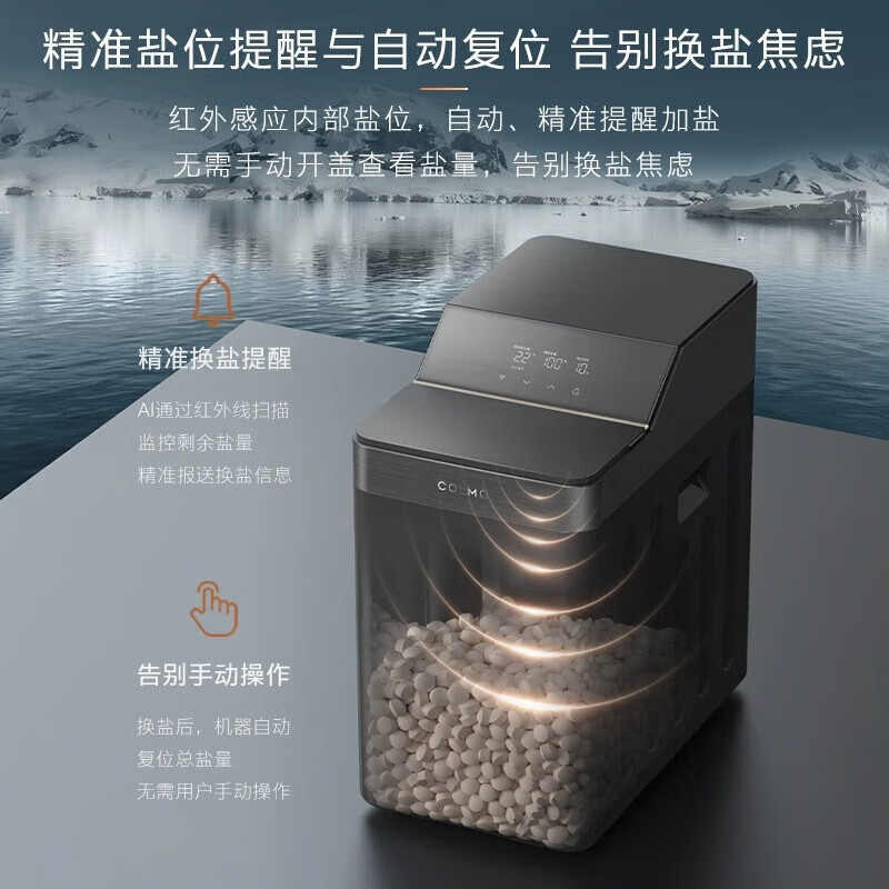 COLMO F18全屋软水器软水机热销中，快来看看怎么样！-图片2