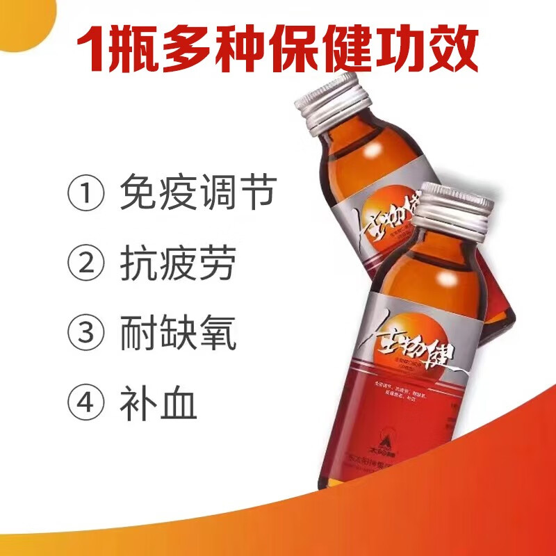 太阳神生物健口服液浓缩型100ml*2瓶 补血增免疫抗疲劳耐缺氧成人中老年 【5盒】100ml*2瓶（3个月用量）