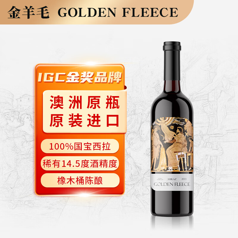 金羊毛【品牌金奖 澳洲原瓶进口】澳大利亚进口红酒干红葡萄酒酿酒师款 750ml*1瓶【国际金奖 原瓶进口】