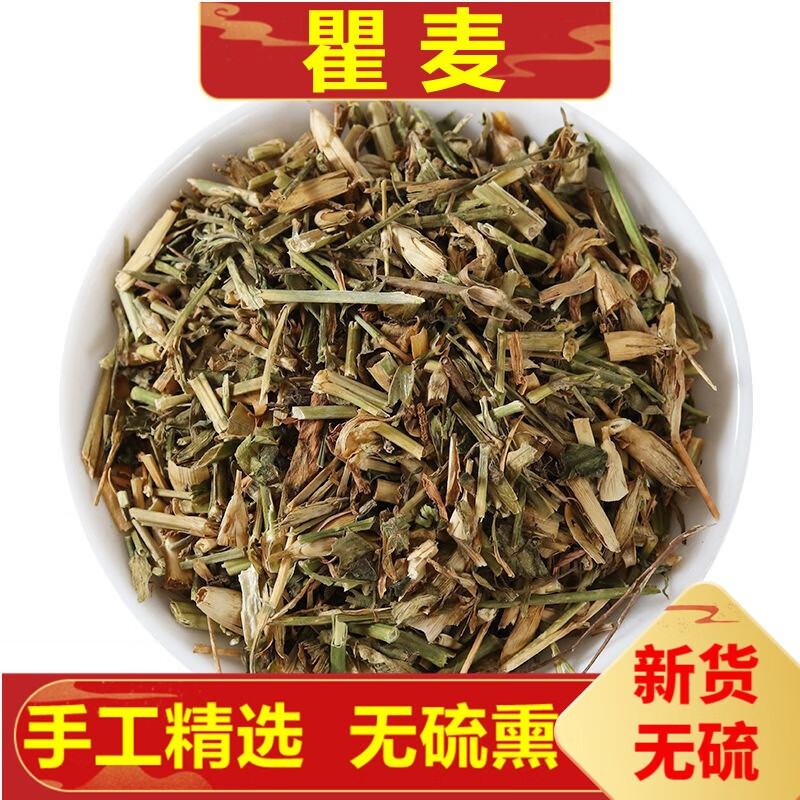 北京同仁堂瞿麦 500克 中药草材 巨麦