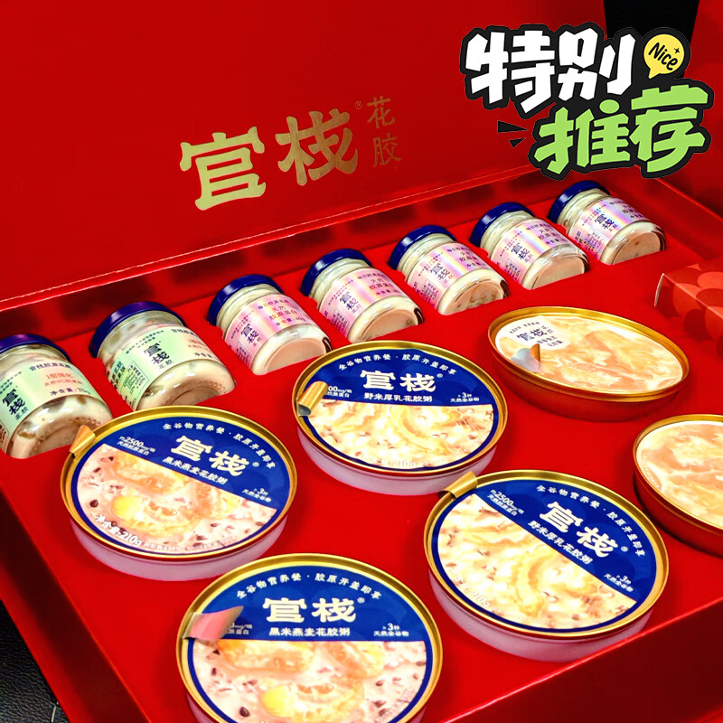 官栈全家福礼盒花胶滋补品狮来运转胶原花胶鱼胶送长辈礼物送礼谢师礼 全家福版胶原限定礼盒1盒