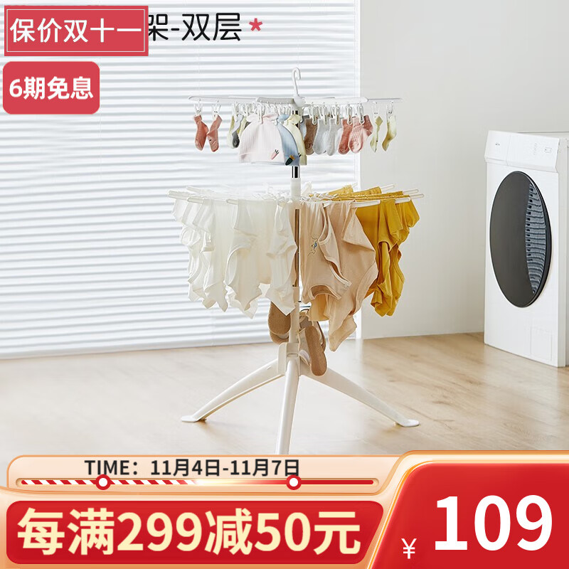 曼龙宝宝晾衣架 落地可折叠儿童家用袜子衣服挂架多夹子新生婴儿衣物 【360度可旋转】双层晾衣架属于什么档次？