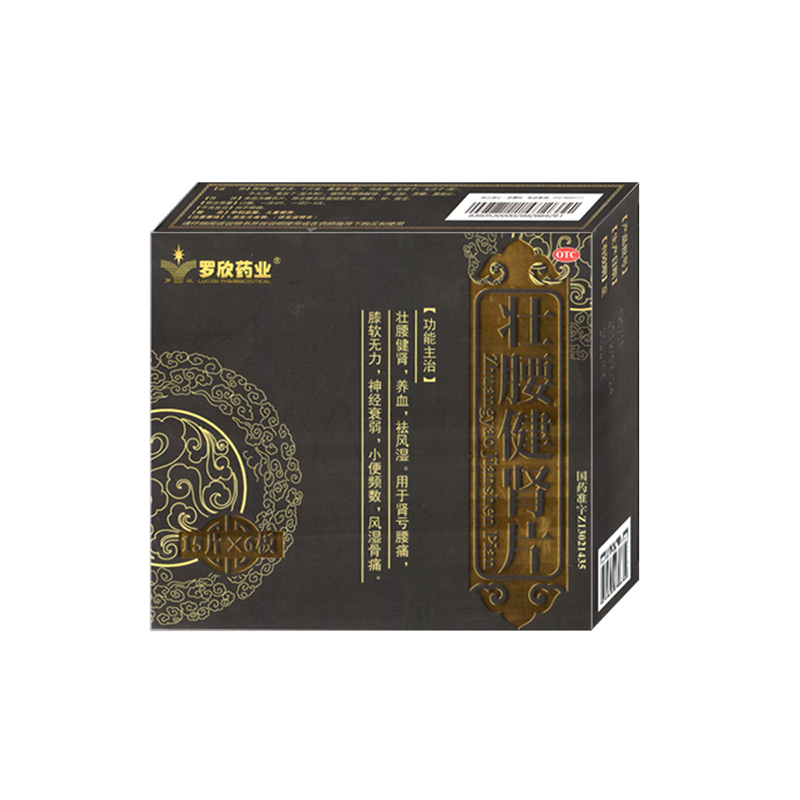 罗欣药业 壮腰健肾片15粒*6板/盒 1盒装