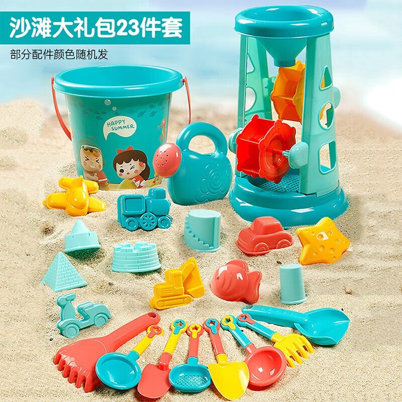 林老师（Teacher Lin）儿童沙滩玩具水枪玩具车套装海边沙漏铲宝宝洗澡玩具戏水玩沙子 沙滩玩具23件套
