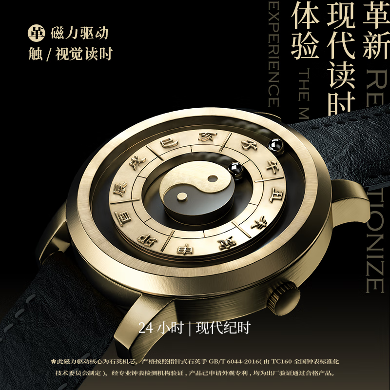 eoeo磁力中国风手表男青铜十二时辰地支日晷太极文创手表八卦创意