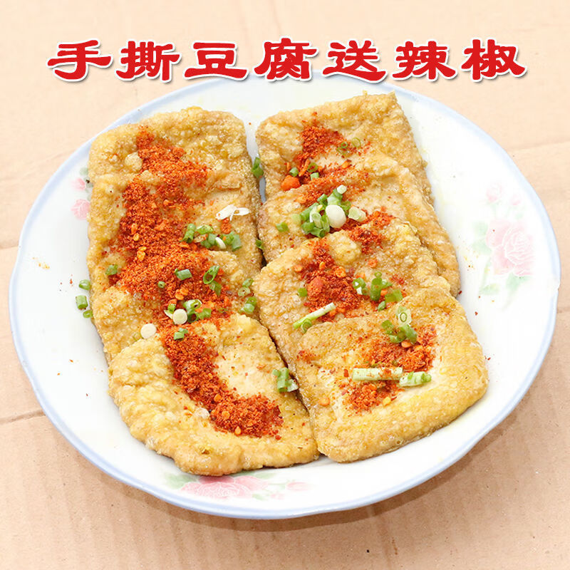 贵州烙锅臭豆腐毕节大方手撕豆腐小吃烧烤豆腐油炸罗锅空气炸锅 50中